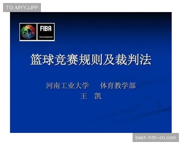 全面解析篮球比赛中违体犯规的具体认定条件与处罚规则