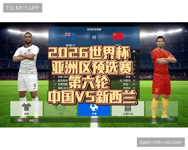 2026世界杯为什么这样生成对阵